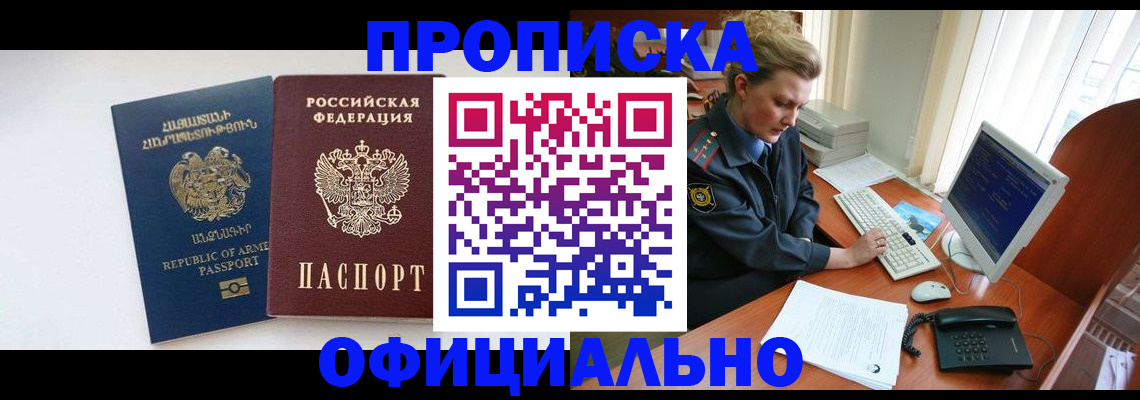 временная регистрация адрес в Нелидово