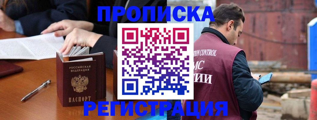 временная регистрация адрес в Нелидово