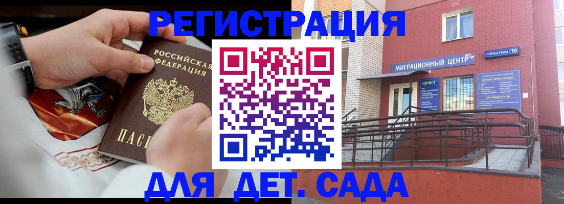 прописка в квартире в Нелидово